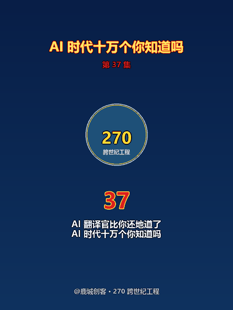 EP 37