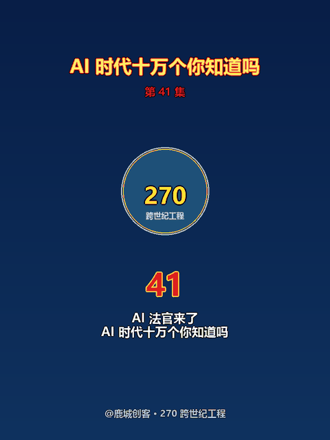EP 41