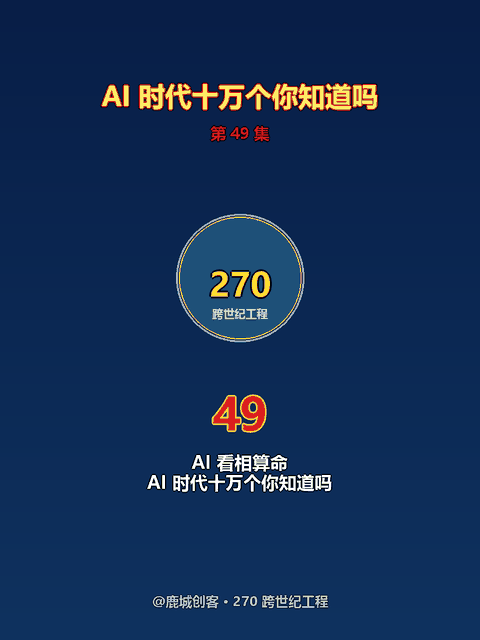 EP 49